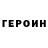 ГЕРОИН гречка ePicskky