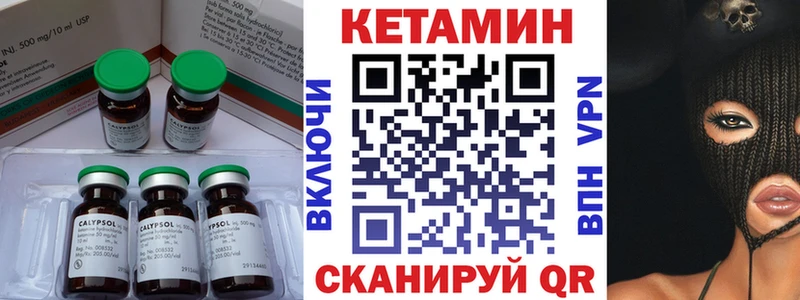 Кетамин ketamine Кохма